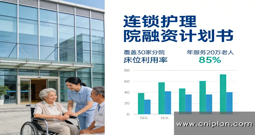 连锁护理院BP